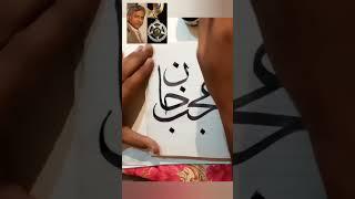 pride of performance awarded artist #calligraphy #name #viral #shorts