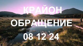 КРАЙОН - Позвольте новым импульсам войти в ваше сердце – импульсам, побуждающим вас к новым занятиям