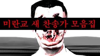 [시청주의]월수의 매운맛 기괴한 영상 모음
