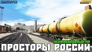 Trainz Railroad Simulator 2019. Просторы России. НЕОФ МП. М62-1804