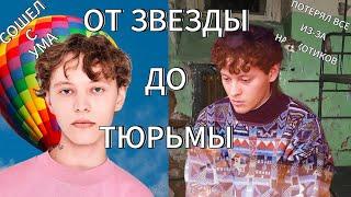 КАК ШАРЛОТ СОШЕЛ С УМА? ИСТОРИЯ ПАДЕНИЯ