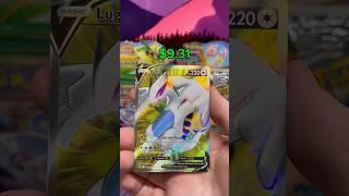 LUGIA Pulled from Silver Tempest Booster Pack!  #pokemon #lugia