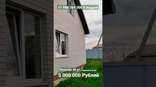 Продажа дома Краснодарский край, станица Северская