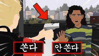 인류99%가 멸종한 지구에서 생존자를 만났다...당신의 선택은?