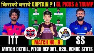 ITT vs SS || ITT vs SS Dream11 || ITT vs SS Dream11 Prediction || ITT vs SS Today Match Prediction