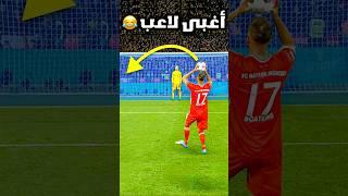 أغبى لاعب في تاريخ كرة القدم ️