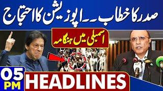 President Address In Parliament Session | PTI Protest | National Assembly | 05PM Headlines