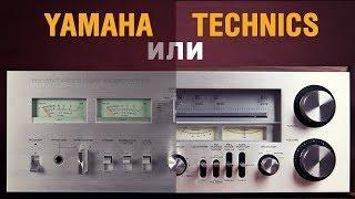 Что звучит лучше Yamaha или Technics