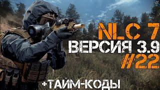 STALKER NLC 7 ВЕРСИЯ 3.9! ПЛЕЙБОЙ, ПРОПИТКА КОСТЮМОВ, КЕЙС С БЛОКПОСТА, ТАЙНИК ВОЛКА! #22