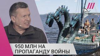 Лекции Соловьева, тур на «Змей Горыныче» в Мариуполь: на что тратят президентские гранты