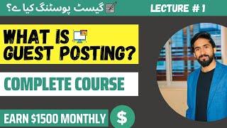 What is Guest Posting? | Complete Guest Blogging Course 2023 Urdu/Hindi - Free GBOB Lecture