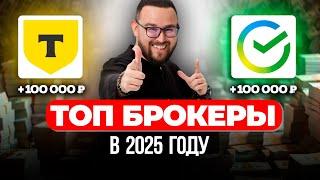Как выбрать брокера для инвестиций  Как купить акции и облигации