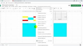 Защита диапазонов и ее снятие в Гугл таблицах