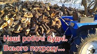 Наші робочі будні. Всього потроху...