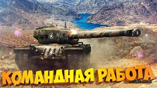 World of Tanks - Помог союзнику