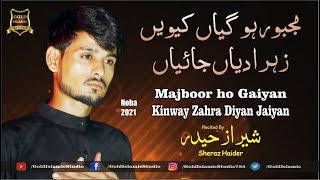 Zahra Diyan Jaiyan | Sheraz Haider | Panjabi Noha 2021 | 1443 | Gold Islamic Studio