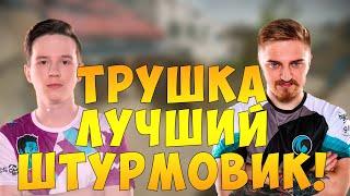 ТРУСКВАРД СДЕЛАЛ МОЗГОЛОМ В ПЕРВОМ РАУНДЕ!  ПЕРВАЯ ИГРА НОВОГО СОСТАВА CROWCROWD ! WARFACE !