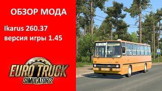 Обзор мода икарцс 260 для Euro Truck Simulator 2