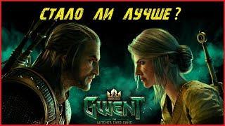 Обзор Gwent Homecoming | Стал ли Гвинт лучше?