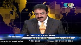 11/14/24 Omar Khatab Payame AfghanTV _ Spenay khaberay