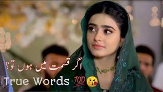 True words - Agar qesmat me ho - fasiq Drama Status #wattsappstatus