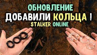 STALKER ОНЛАЙН / Крепления для прицелов и фонарей