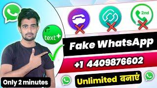 Free Whatsapp Number 2023 | Virtual Number Se WhatsApp Account Kaise Chalaye