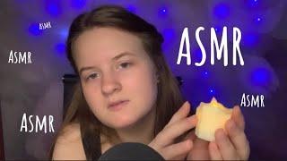 АСМР ПРИЯТНОСТИ ПЕРЕД СНОМ /ASMR/ ПЕРСОНАЛЬНОЕ ВНИМАНИЕ