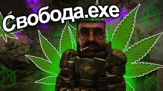 STALCRAFT Соло Свободовец.exe