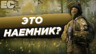 НАЕМНИКИ под ПРИКРЫТИЕМ STALKER RP DAYZ