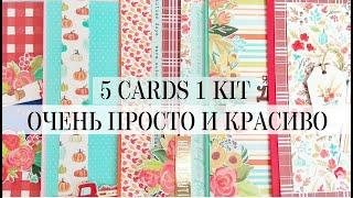 ОСНОВЫ CARDMAKING | Открытки для НОВИЧКОВ| CУПЕР ПРОСТО!!!