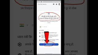 mobile chori ho jane par lock kaise kare | mobile chori ho jane par location kaise pata kare #shorts