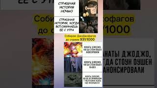 #memes #джоджо #мем #мемы #jojo