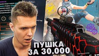 СОЗДАЛ ГОВНО из ВАРБАКСОВ с МОДАМИ 2.0 в WARFACE - КАК ЖЕ у МЕНЯ СГОРЕЛО! ( Remington 870 RAS)