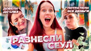 VLOG: 48 МИНУТ ТРЭШ ТУСЫ В КОРЕЕ c @SKhromova и @OksanaFluff