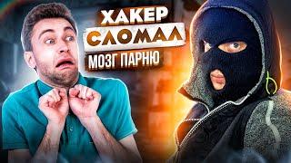 УГАРНАЯ РЕАКЦИЯ ЛЮДЕЙ НА ХАКЕРА В ЧАТ РУЛЕТКЕ - ЖОРА ХАКЕР ЧАТ РУЛЕТКА