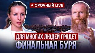 Они запустили оружие судного дня по всему миру! ЭКСТРЕННЫЙ ВЫПУСК