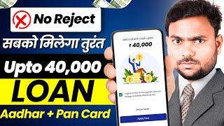 Loan App Fast Approval 2025 || New instant loan app without income proof | Bad CIBIL Score Loan