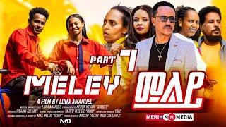 MELEY - መለይ (EPISODE 7) - Eritrean Movie Series By Luna Amanuel