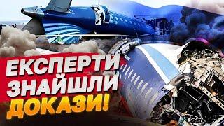 Азербайджан ВИМАГАЄ ВИБАЧЕНЬ ВІД РФ! СТРАШНА правда про падіння ЛІТАКА В АКТАУ