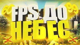 Повышаем FPS |RUST | MOBILE - Last Day Rules Survival