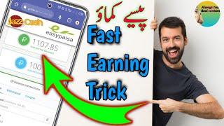 Getlike Fast Earning Trick [ Bot Earning Trick ]