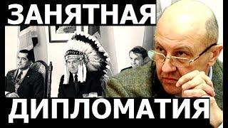 Стратегия адмирала Горшкова и другие попытки переиграть коллективный запад. Андрей Фурсов.