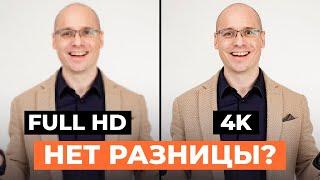 Full HD Vs 4K БИТВА РАЗРЕШЕНИЙ! / Выбор лучшего разрешения экрана домашнего кинотеатра