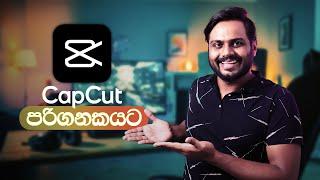 How to Edit Video on CapCut web in Windows/Mac in Sinhala Tutorial