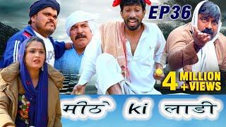 मीठे Ki लाडी  | Haryanvi Comedy | Time Pass Comedy EP 36 | Kola Nai, Fandi, Joginder Kundu & Fojan