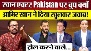 Aamir Khan ने Podcast में बताया 'खान एक्टर Pakistan पर चुप क्यों' पर दिया खुलकर जवाब!