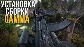 КАК УСТАНОВИТЬ СБОРКУ GAMMA НА STALKER ANOMALY 1.5.2. КАК ВКЛЮЧИТЬ МАГАЗИНЫ, ДОП. АДДОНЫ, ОПТИМИЗОН