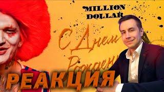 Ликс смотрит Райза - ДЕНЬ РОЖДЕНИЯ САНИ СИМПЛА! | Реакция