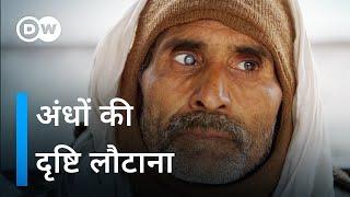 जिंदगी में रोशनी की वापसी [Back into the Light] | DW Documentary हिन्दी